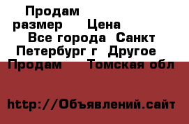 Продам Tena Slip Plus, размер L › Цена ­ 1 000 - Все города, Санкт-Петербург г. Другое » Продам   . Томская обл.